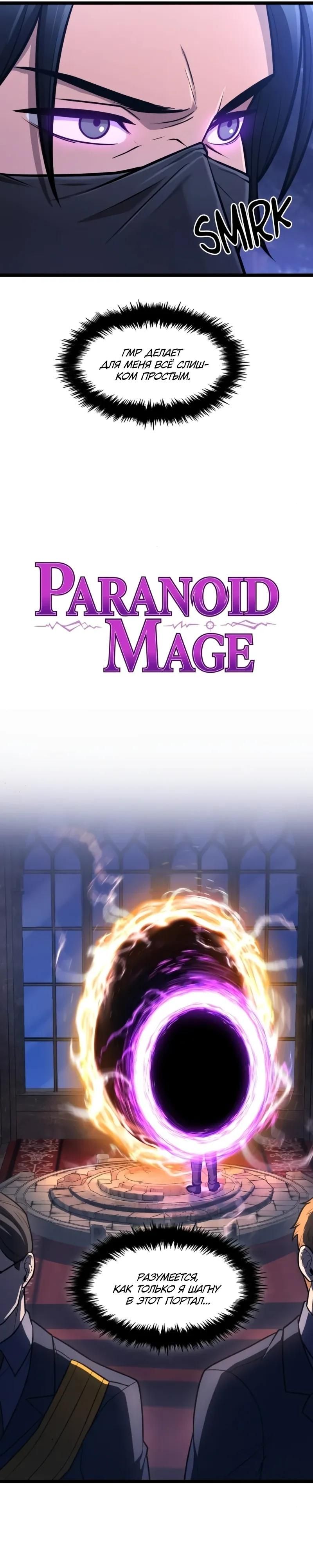 Глава 96 - страница 5