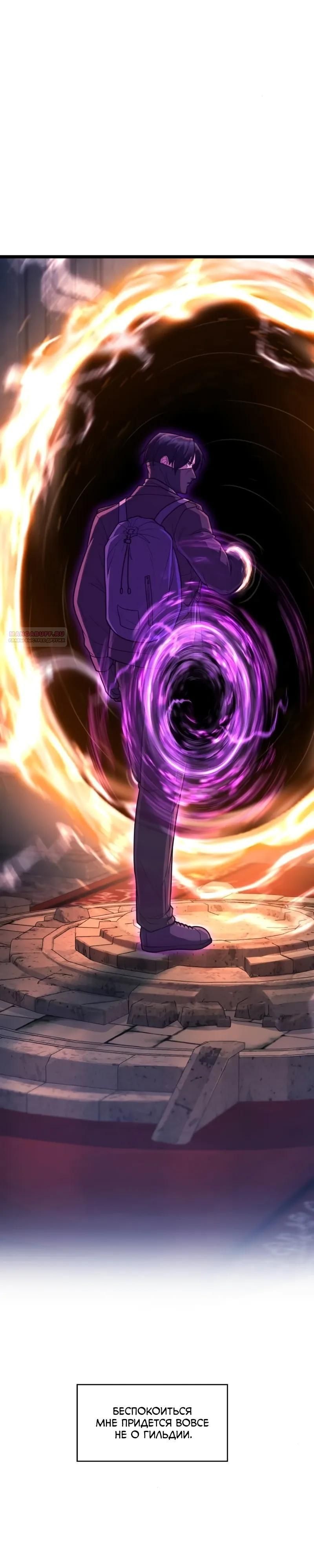 Глава 96 - страница 6