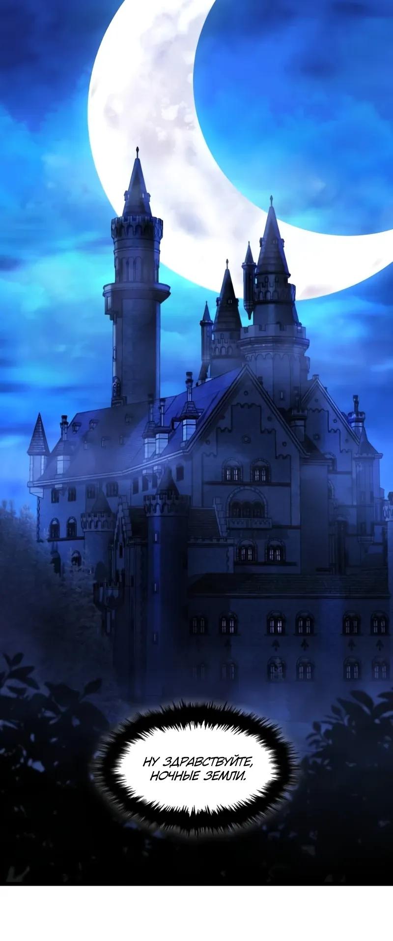 Глава 96 - страница 8