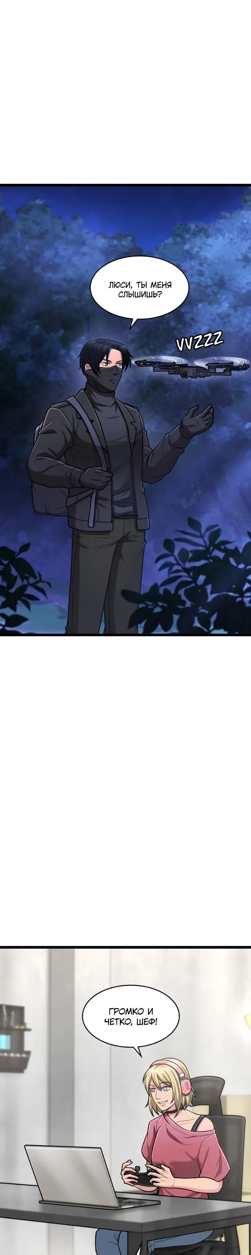 Глава 96 - страница 9