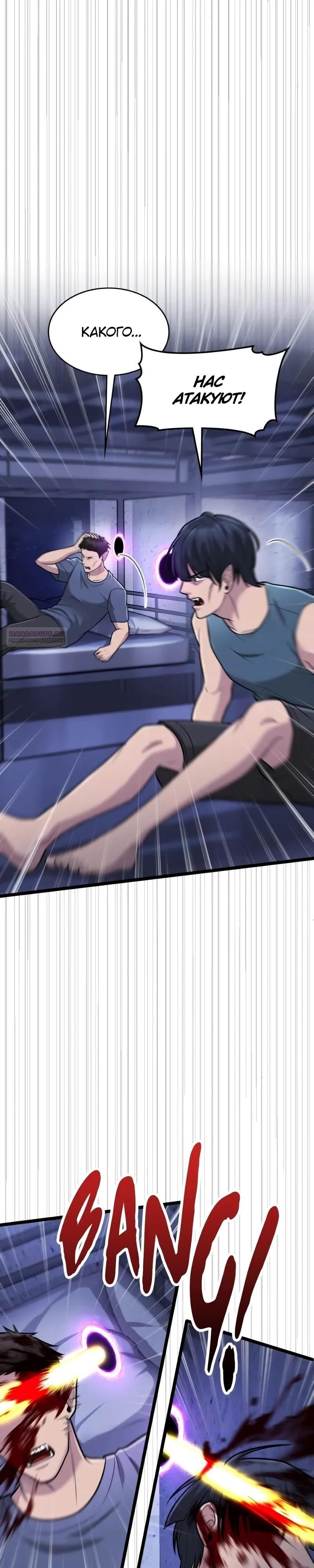 Глава 97 - страница 10