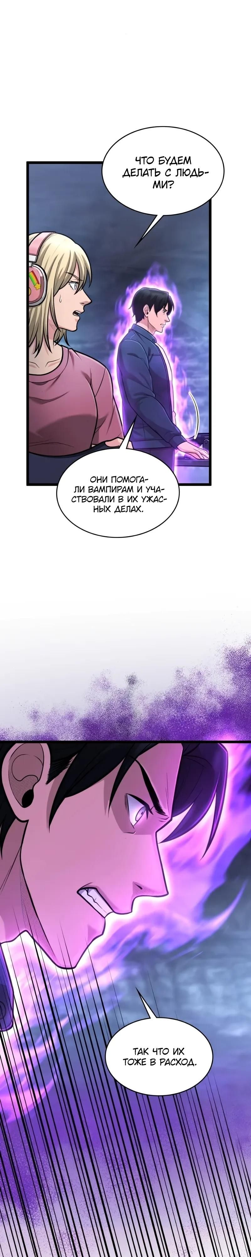 Глава 97 - страница 12