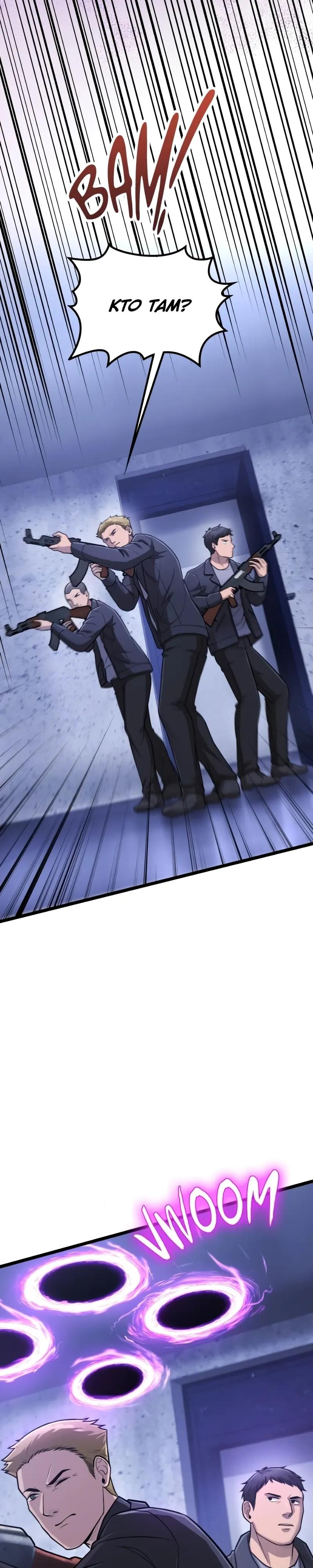 Глава 97 - страница 13