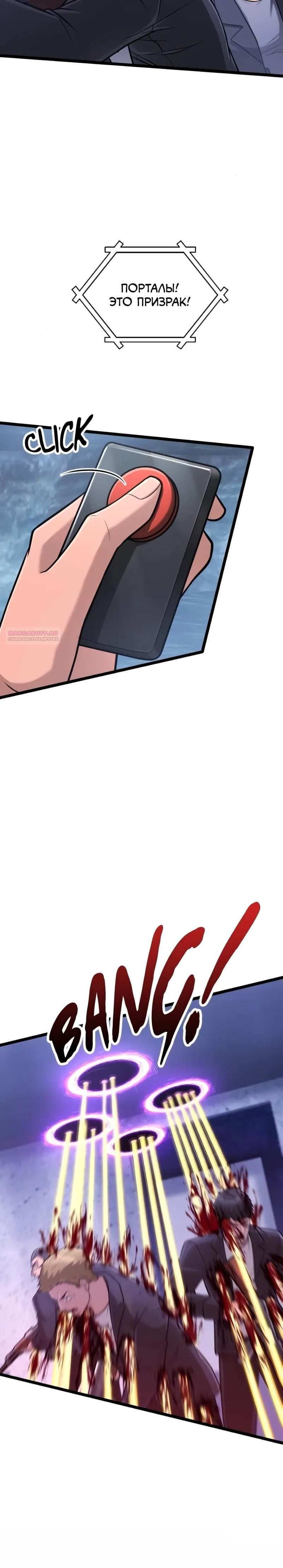 Глава 97 - страница 14