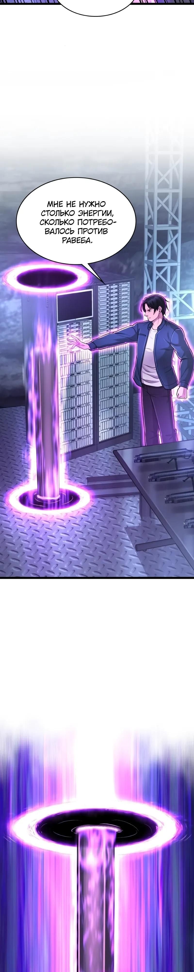 Глава 97 - страница 16