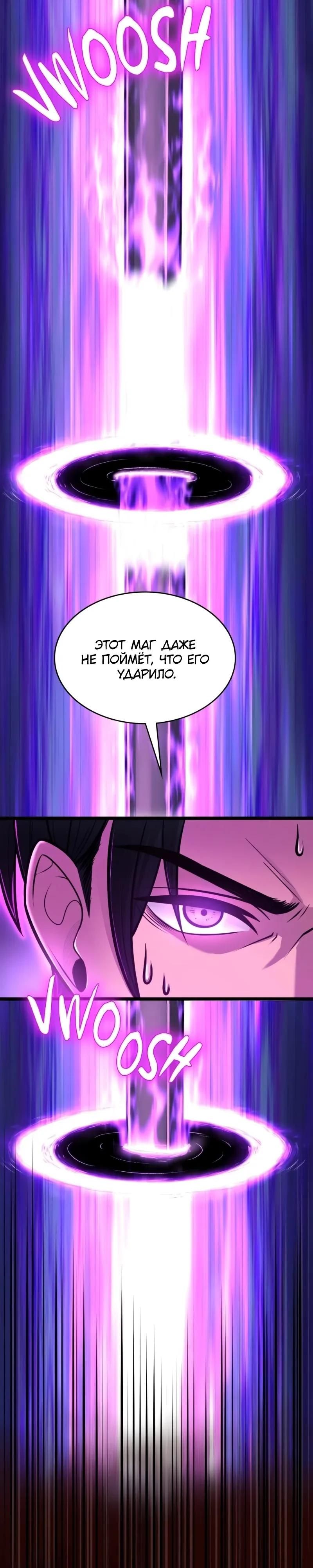 Глава 97 - страница 17