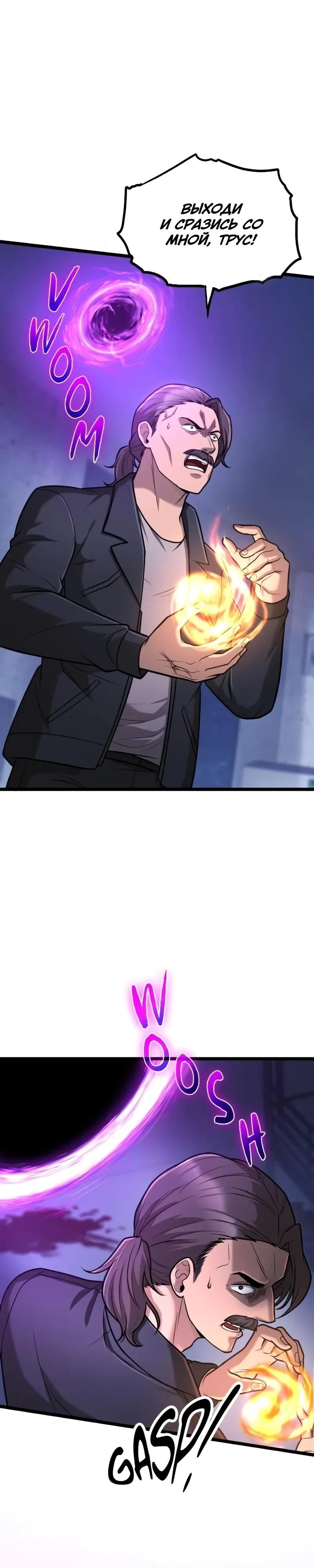 Глава 97 - страница 19