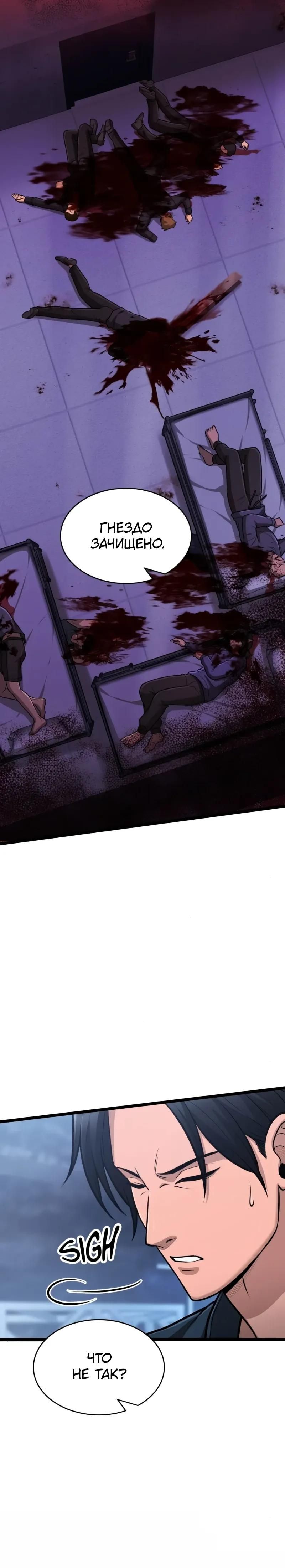 Глава 97 - страница 21