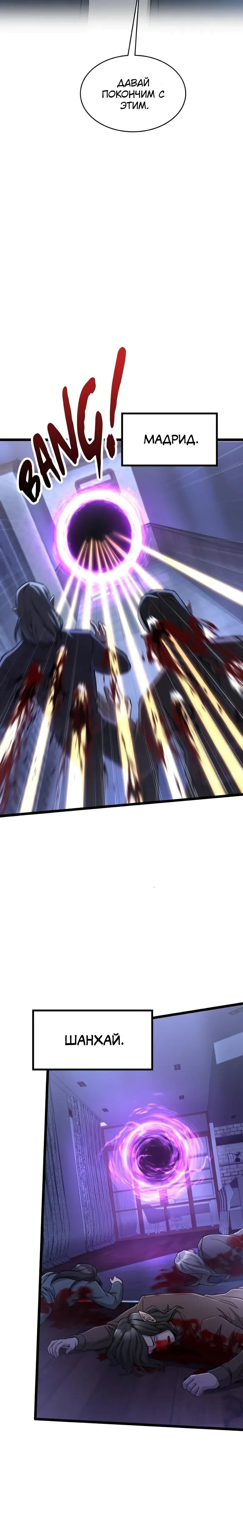 Глава 97 - страница 24