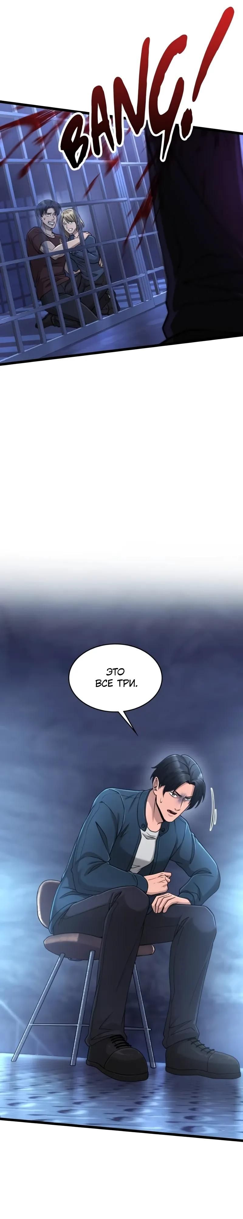 Глава 97 - страница 25