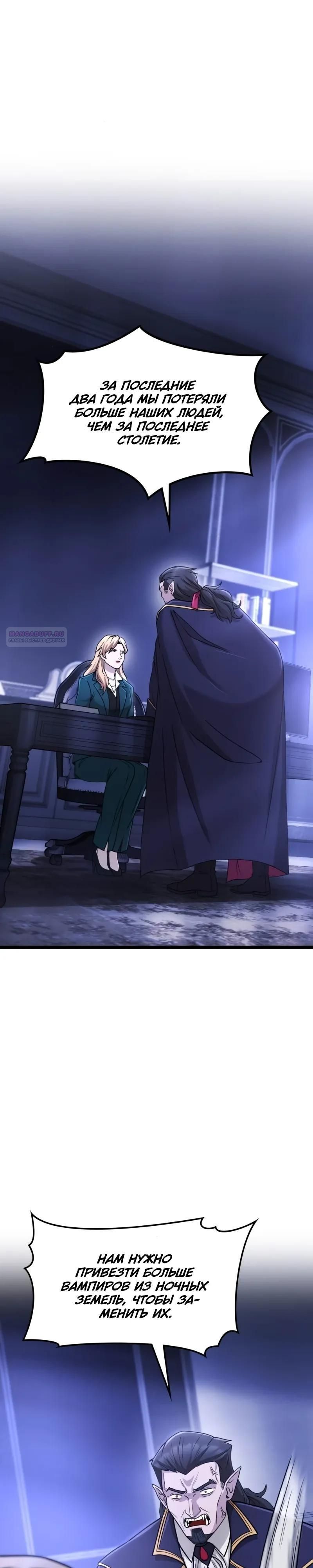 Глава 97 - страница 30