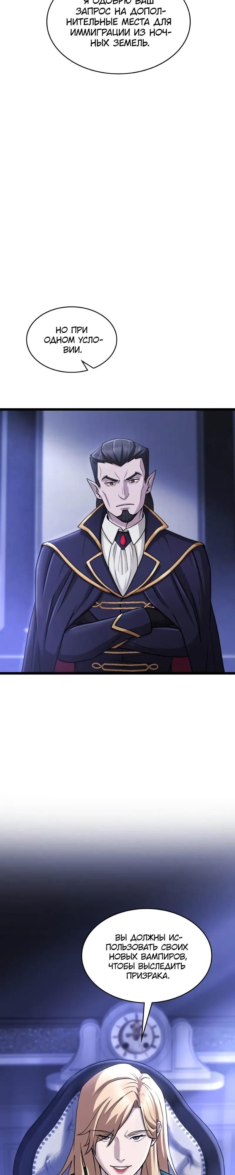 Глава 97 - страница 35