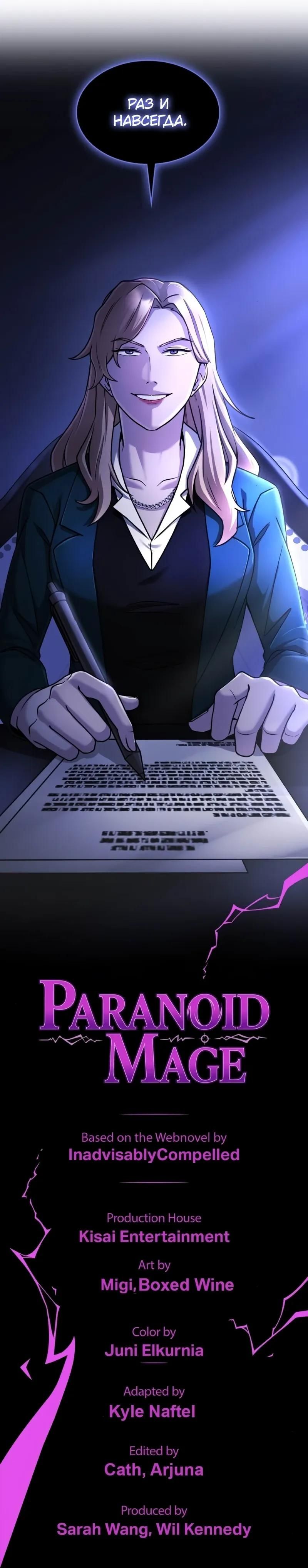 Глава 97 - страница 40