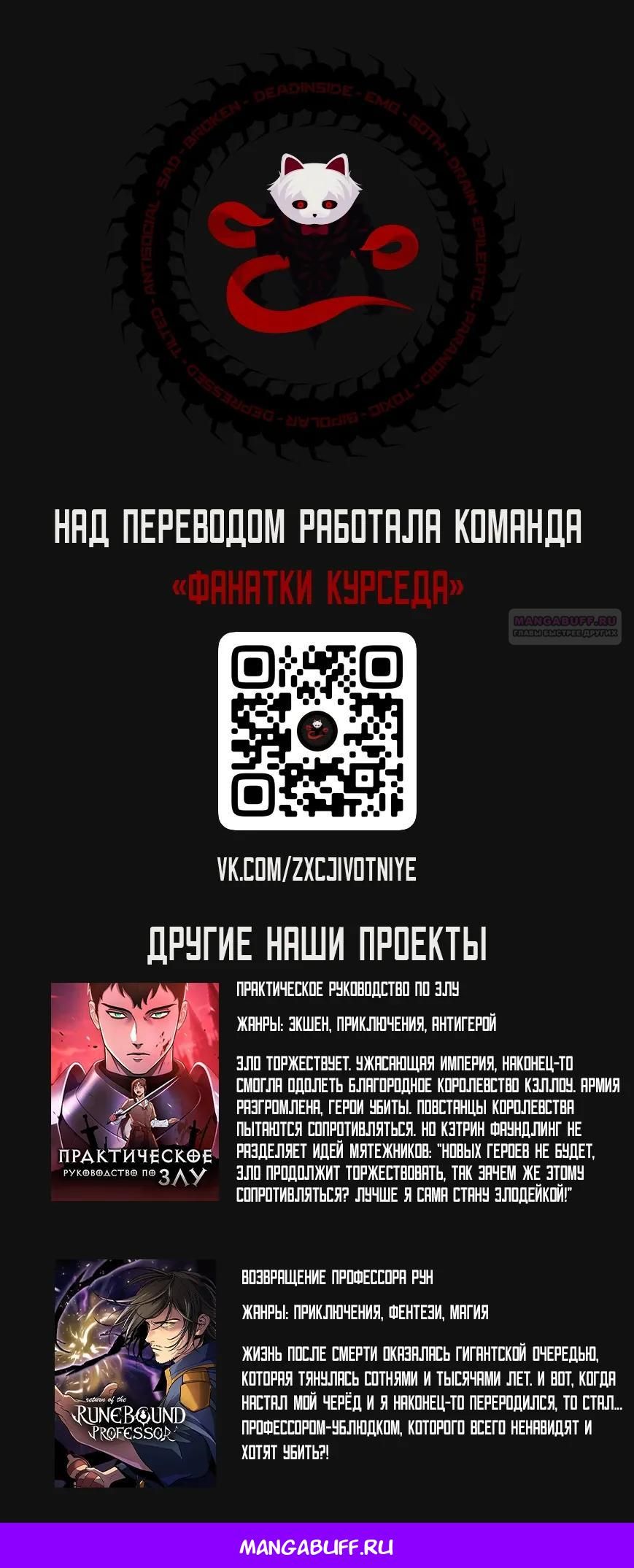 Глава 97 - страница 41