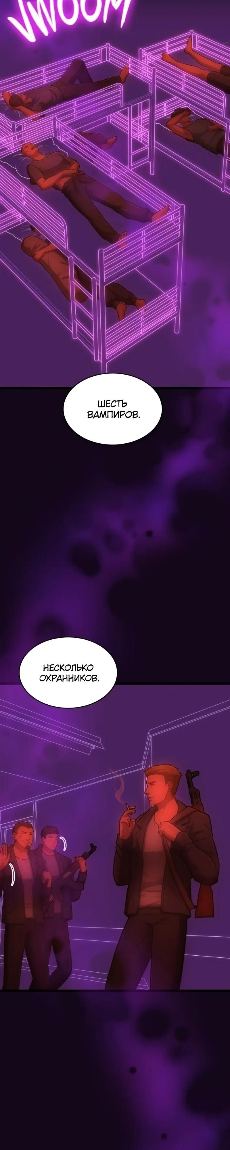 Глава 97 - страница 5