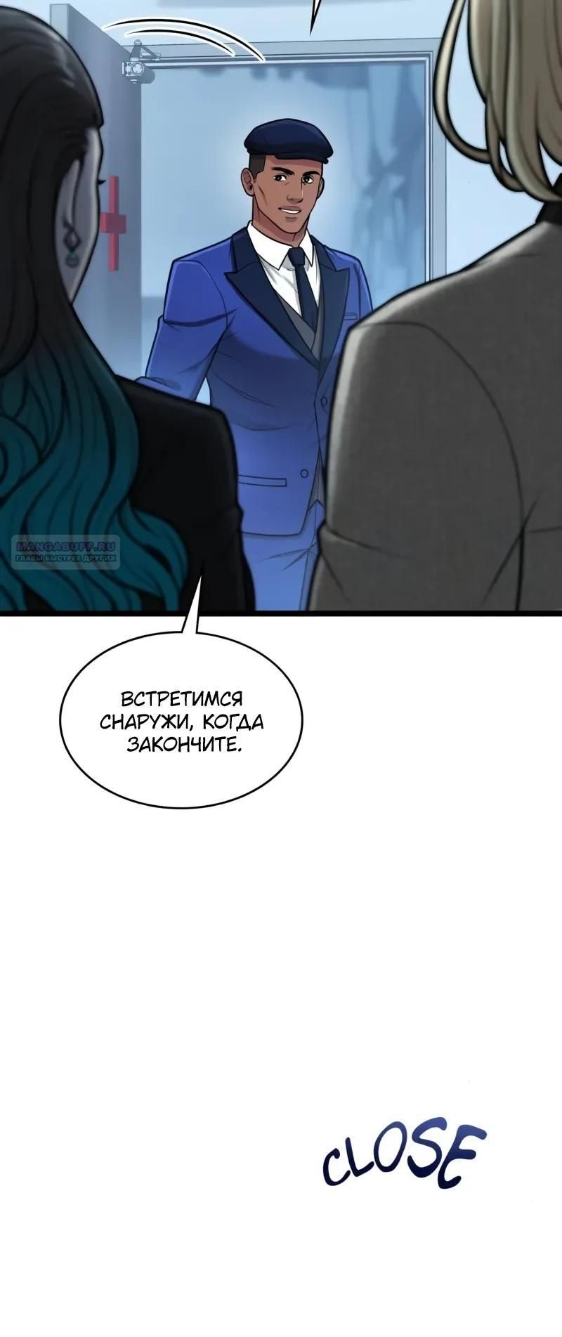 Глава 98 - страница 10