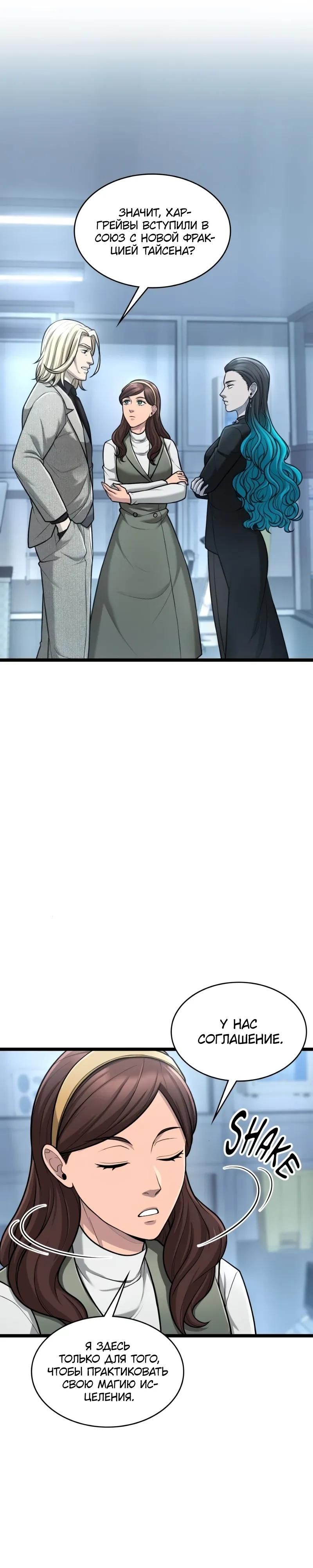 Глава 98 - страница 11