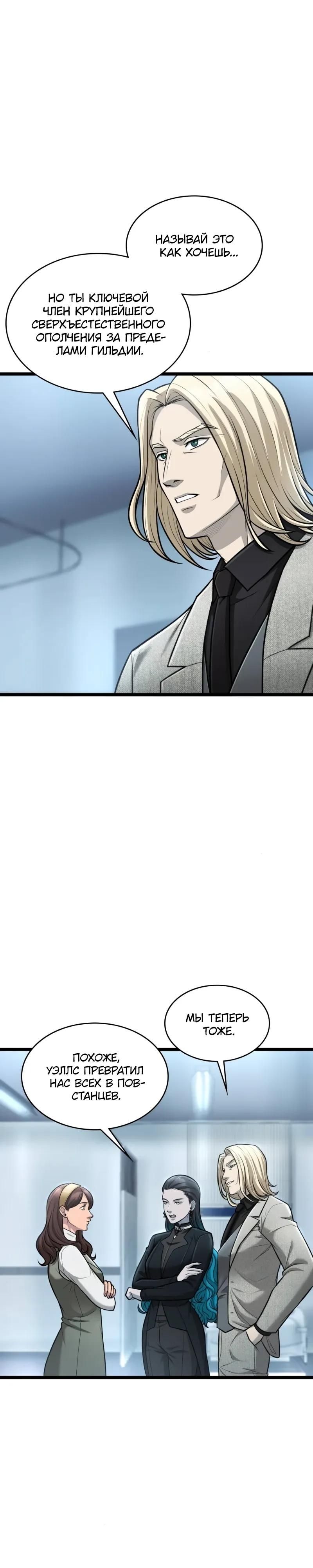 Глава 98 - страница 12
