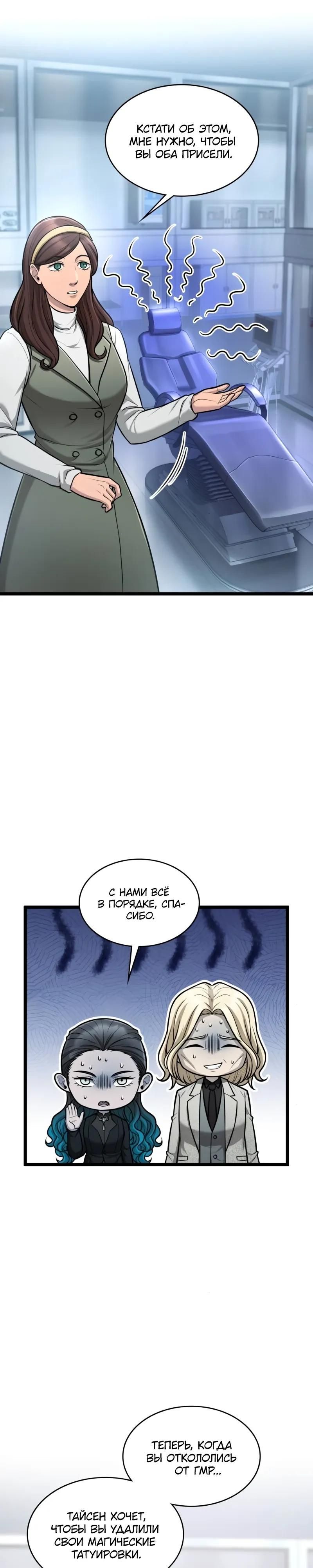 Глава 98 - страница 13