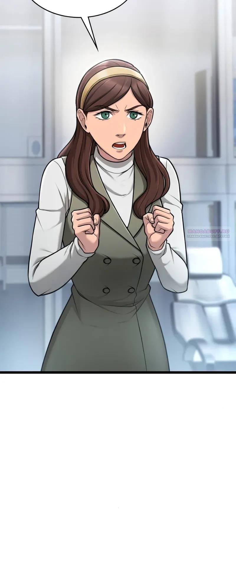 Глава 98 - страница 14