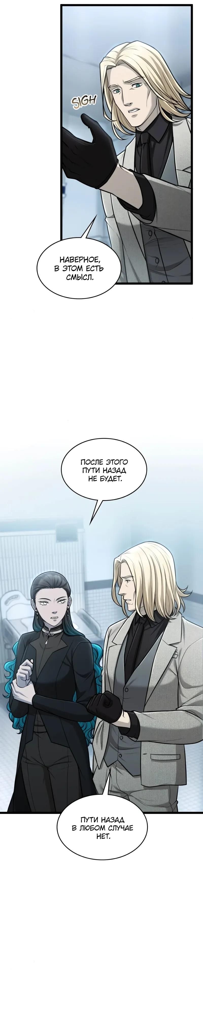 Глава 98 - страница 15