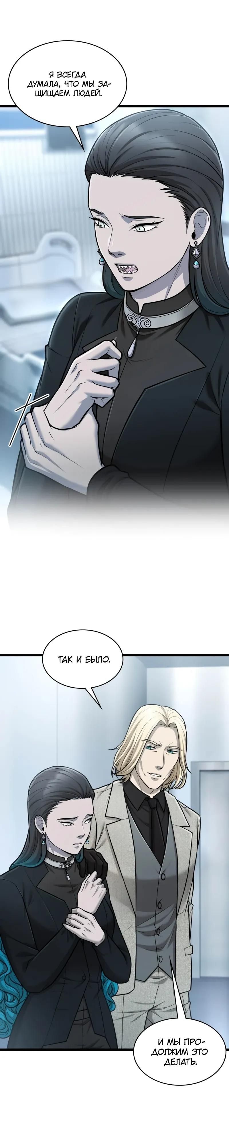 Глава 98 - страница 16