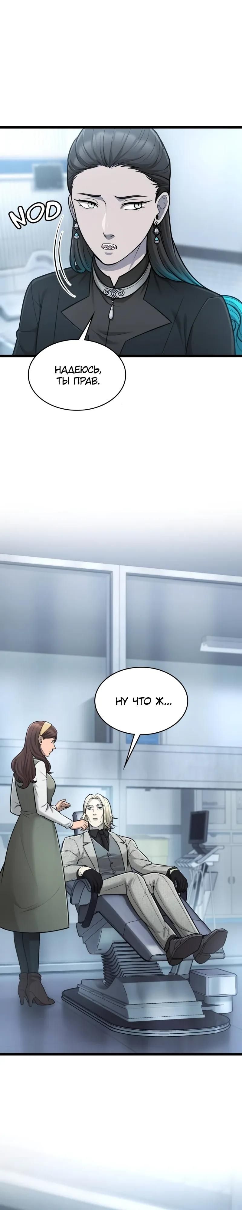 Глава 98 - страница 17