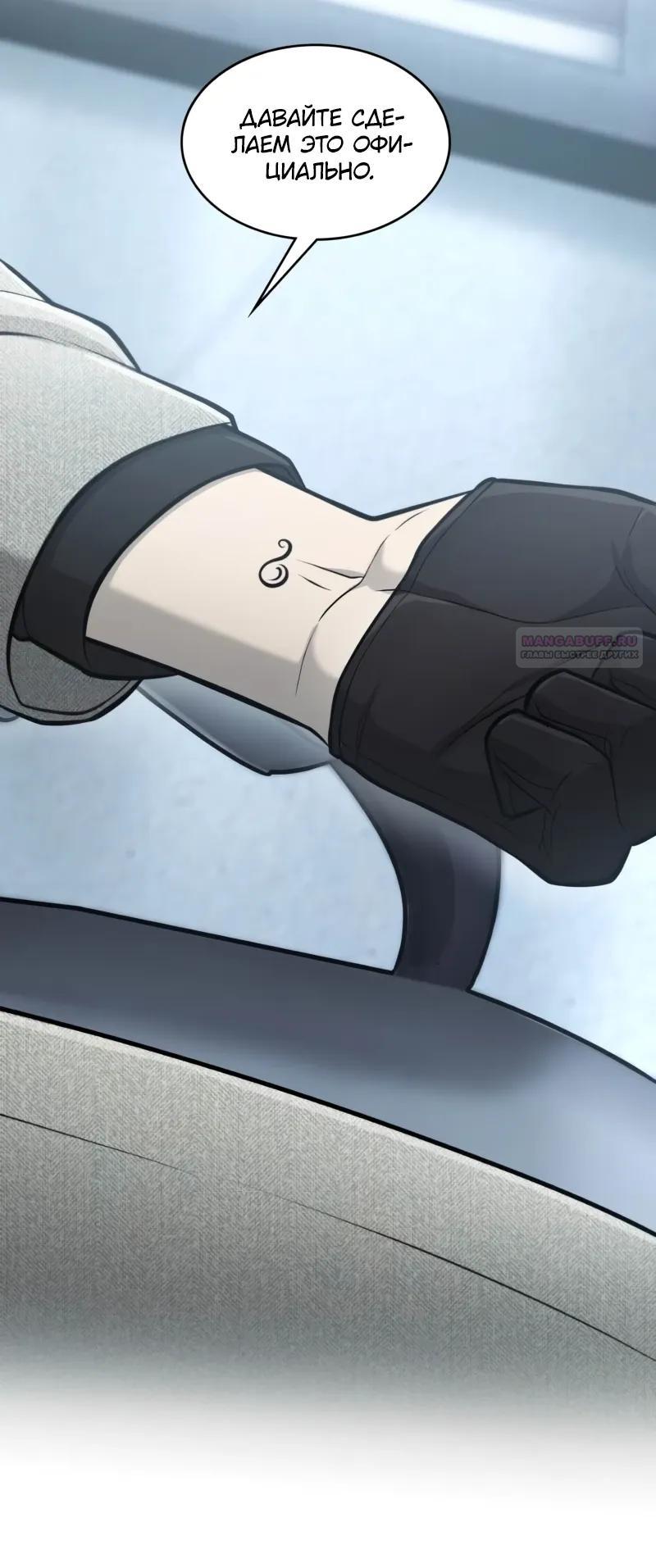 Глава 98 - страница 18