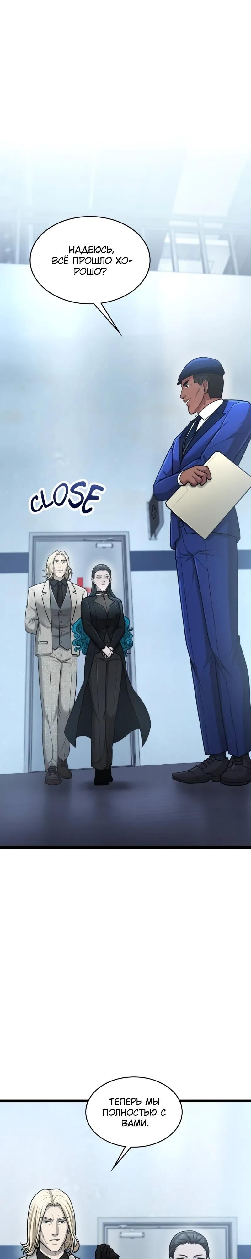 Глава 98 - страница 19