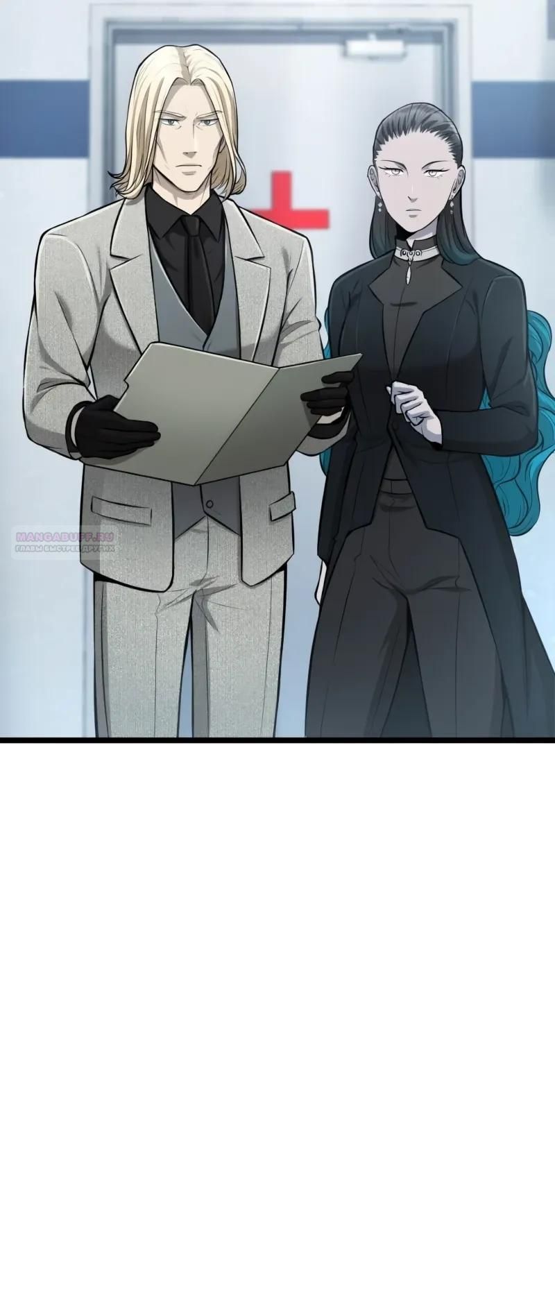 Глава 98 - страница 22