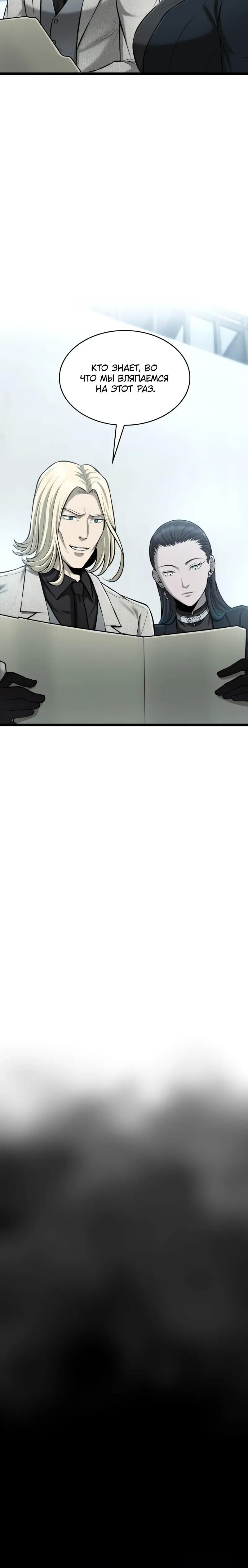 Глава 98 - страница 25