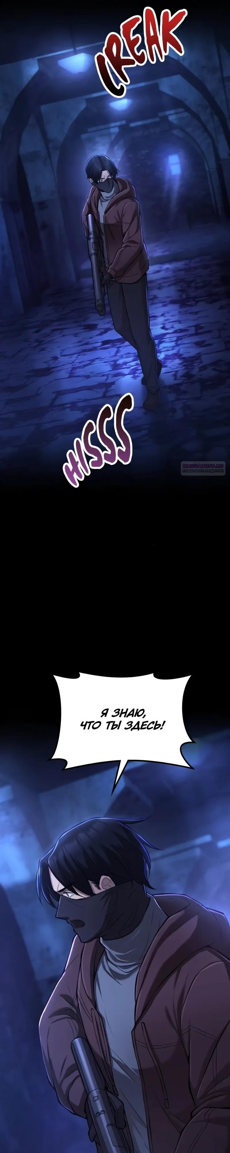 Глава 98 - страница 26