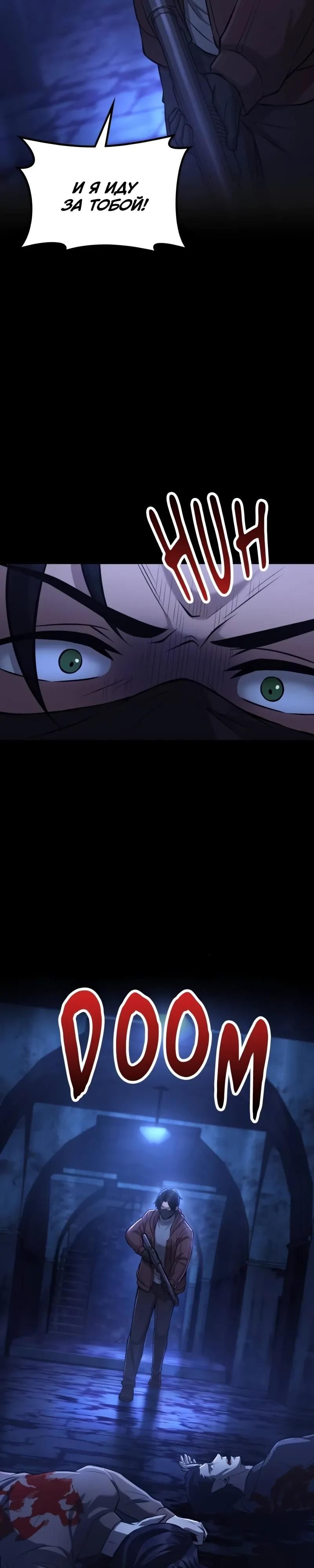 Глава 98 - страница 27