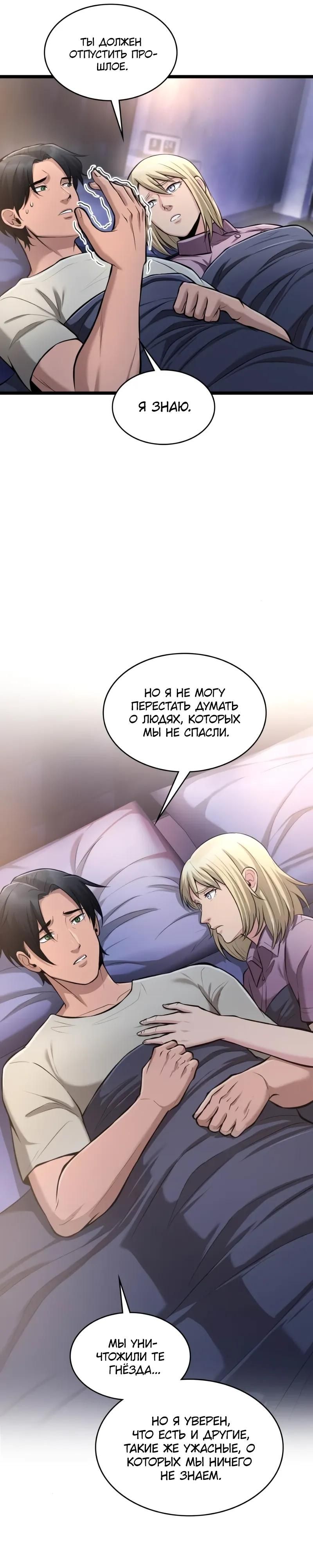 Глава 98 - страница 32