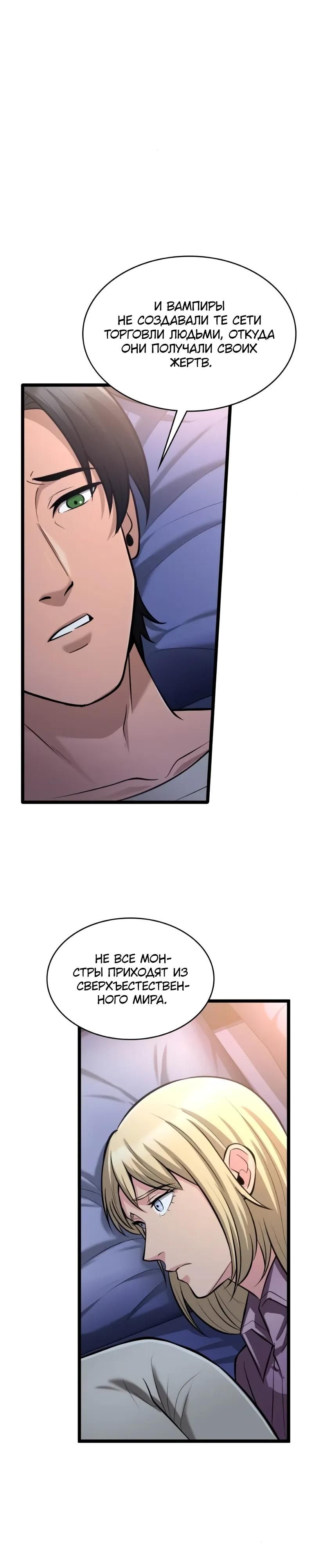 Глава 98 - страница 33