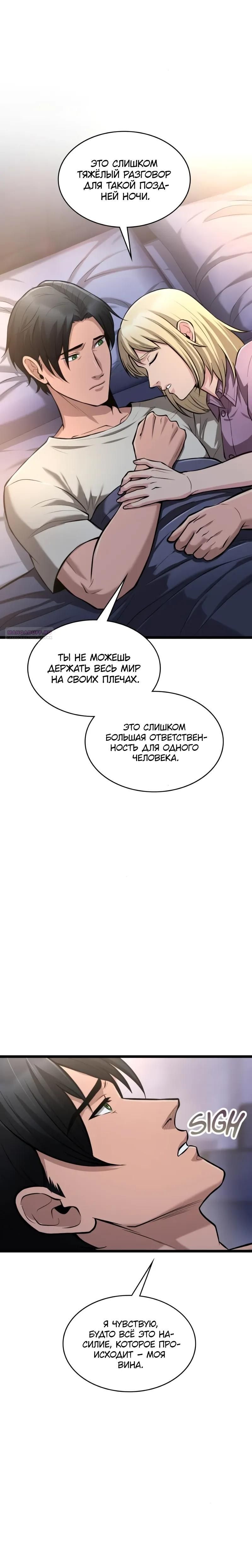 Глава 98 - страница 34