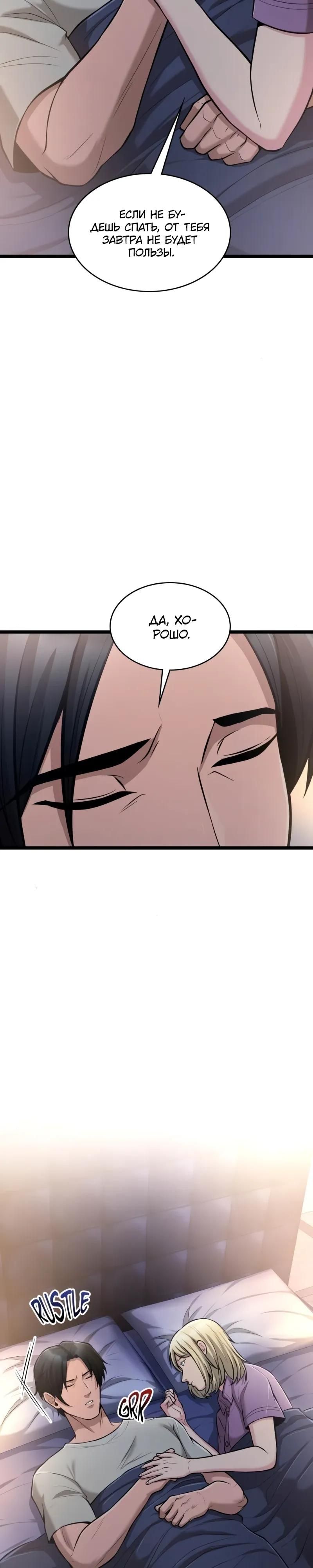 Глава 98 - страница 36