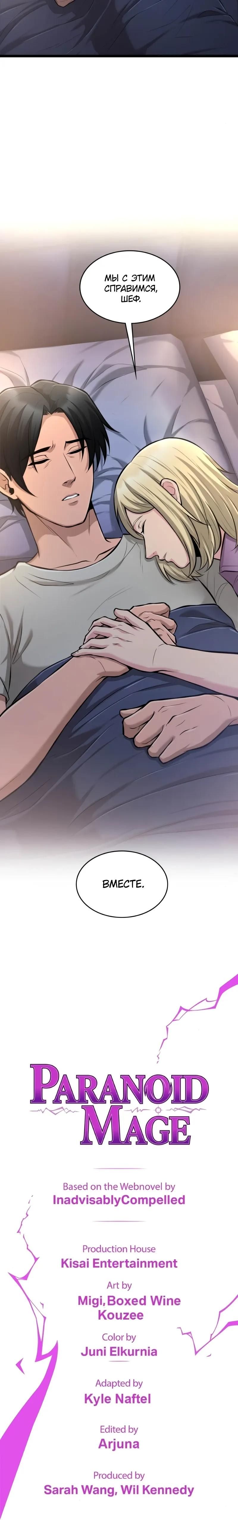 Глава 98 - страница 37