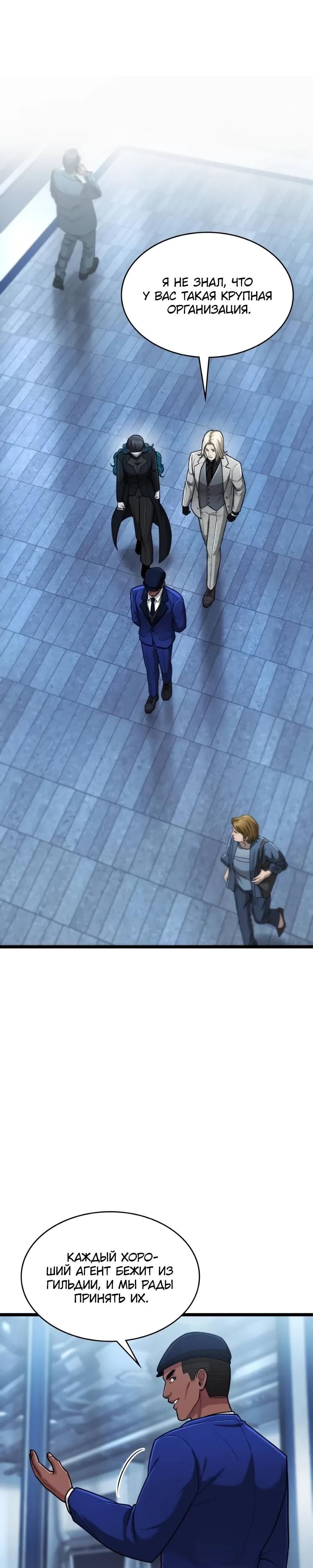 Глава 98 - страница 5