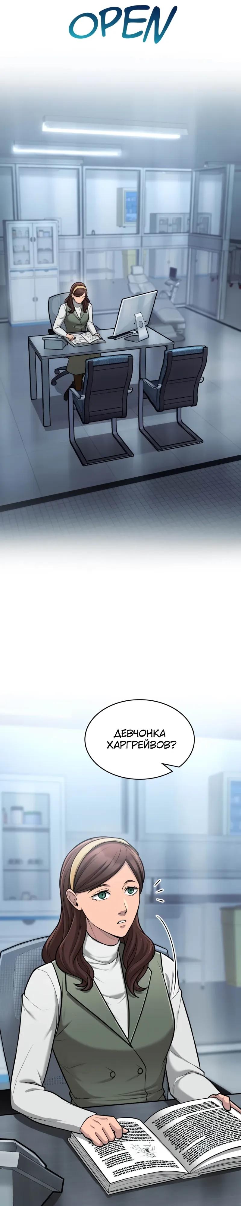 Глава 98 - страница 7