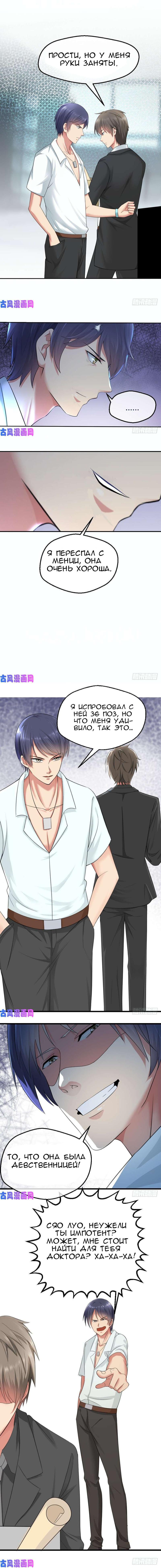 Глава 1 - страница 5