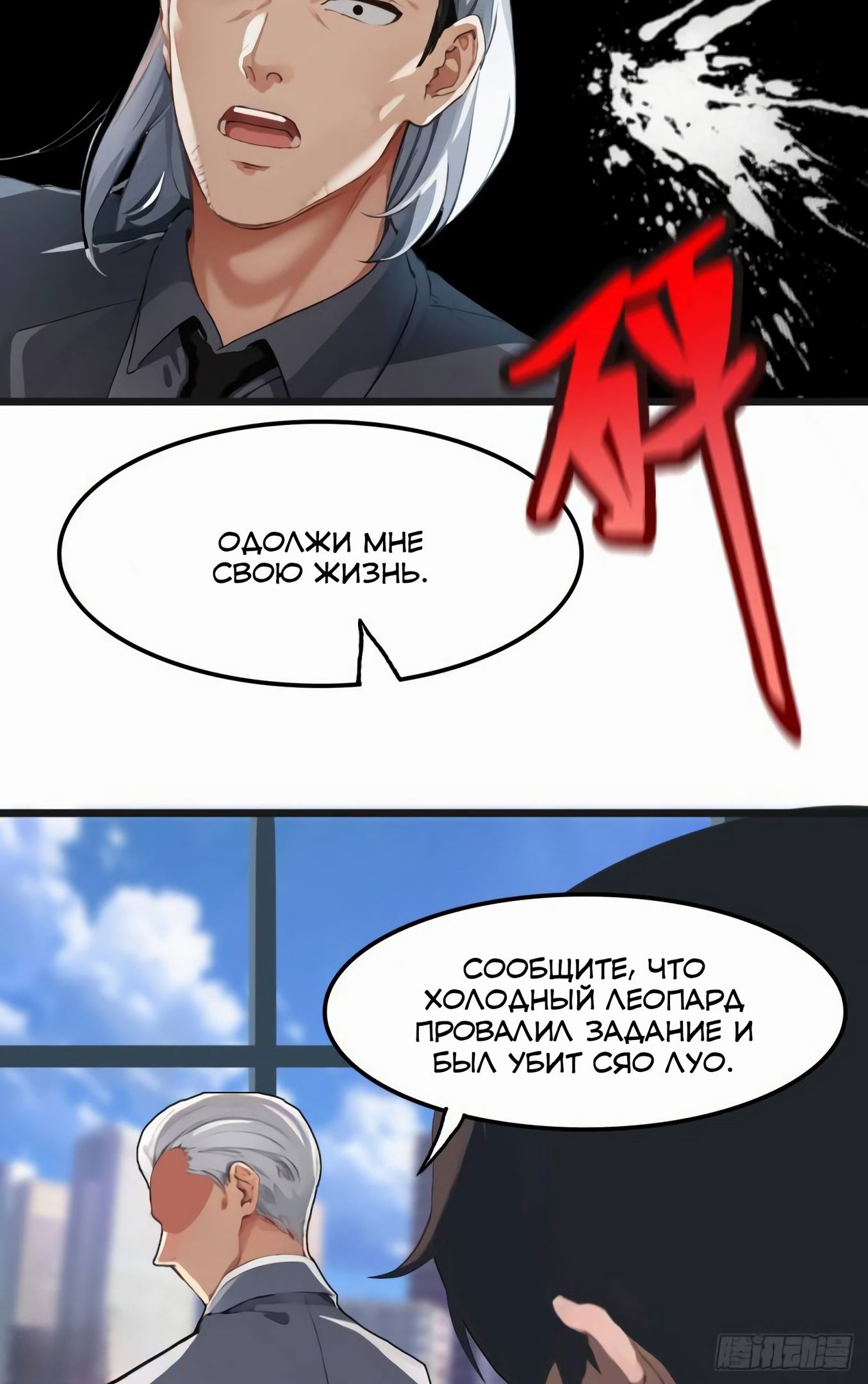 Глава 78 - страница 11