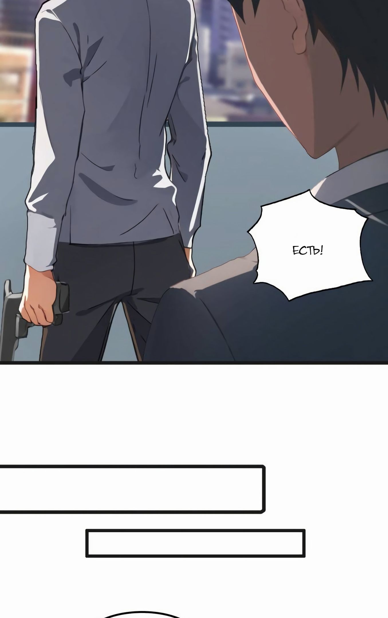 Глава 78 - страница 12