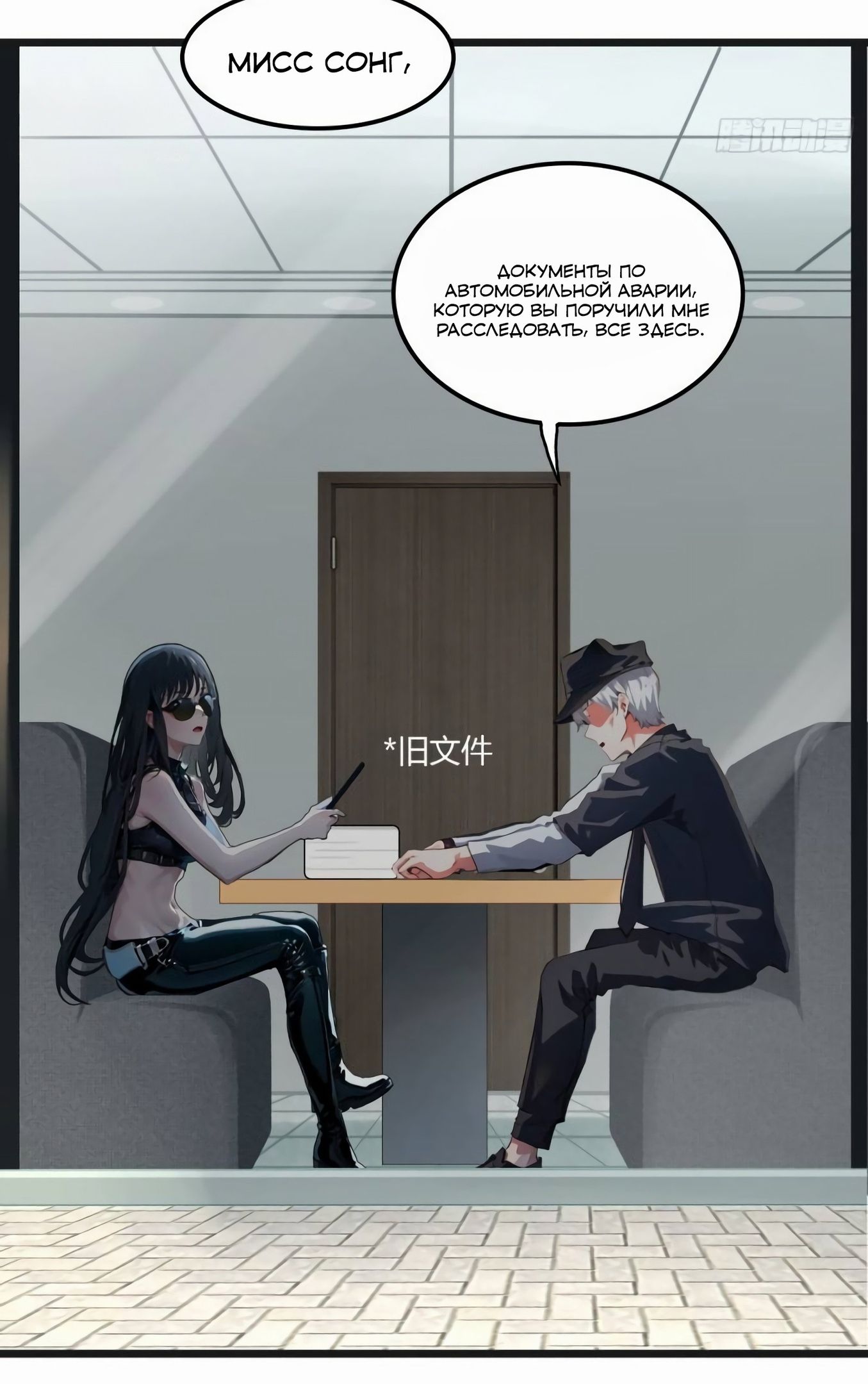 Глава 78 - страница 13