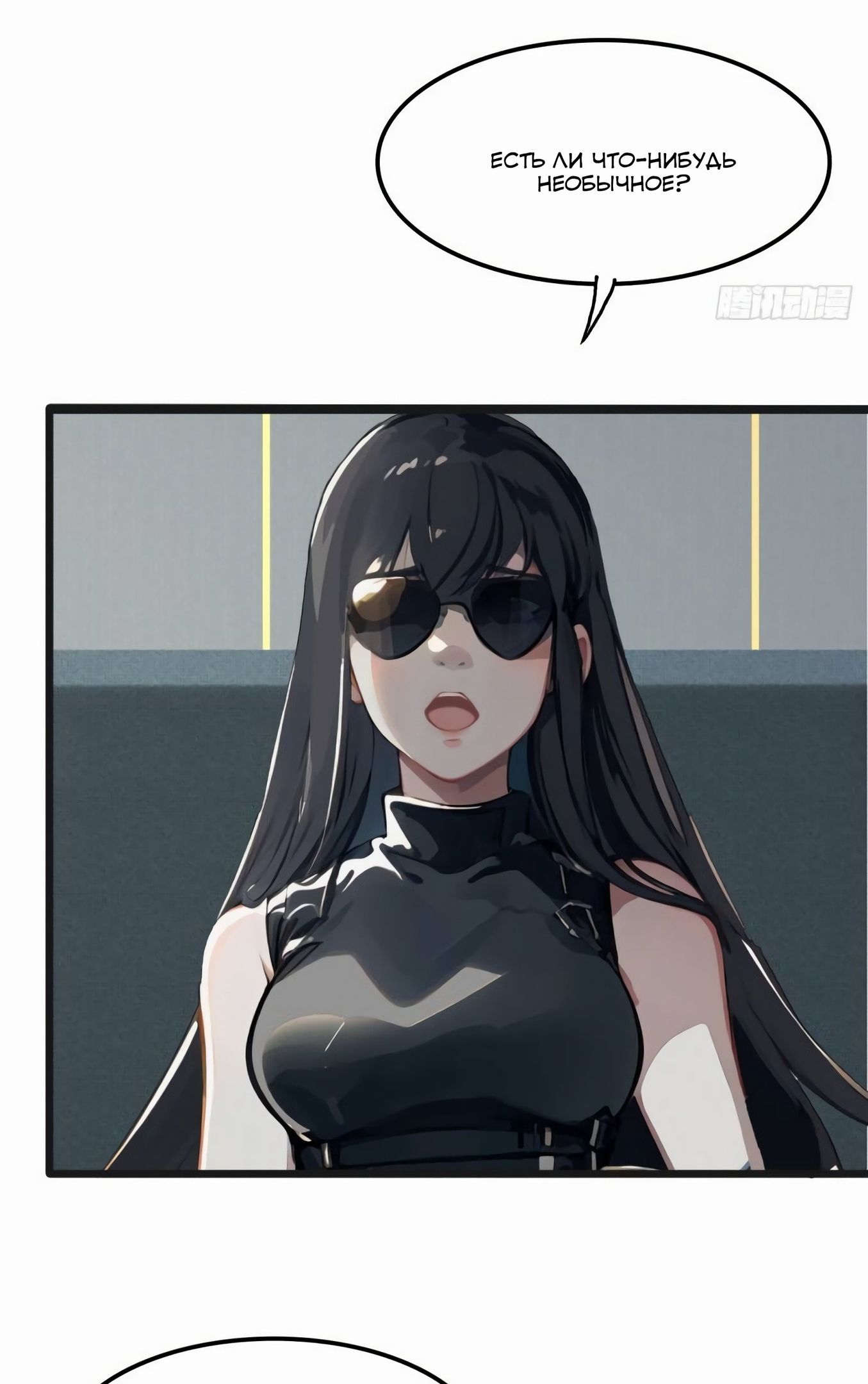 Глава 78 - страница 14