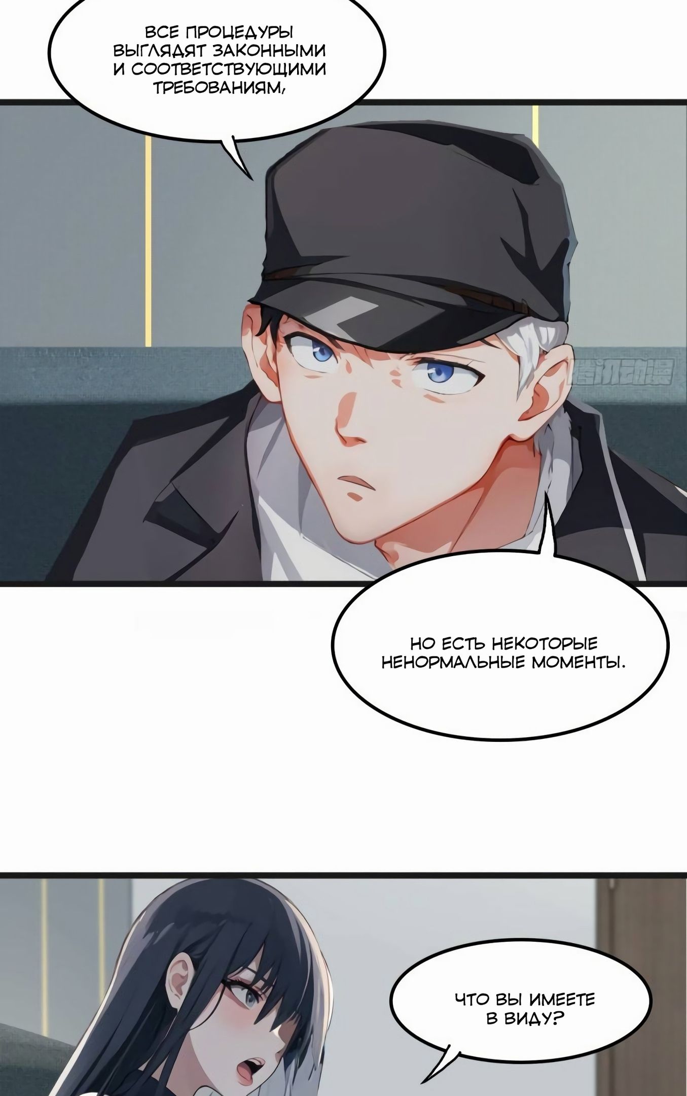 Глава 78 - страница 15