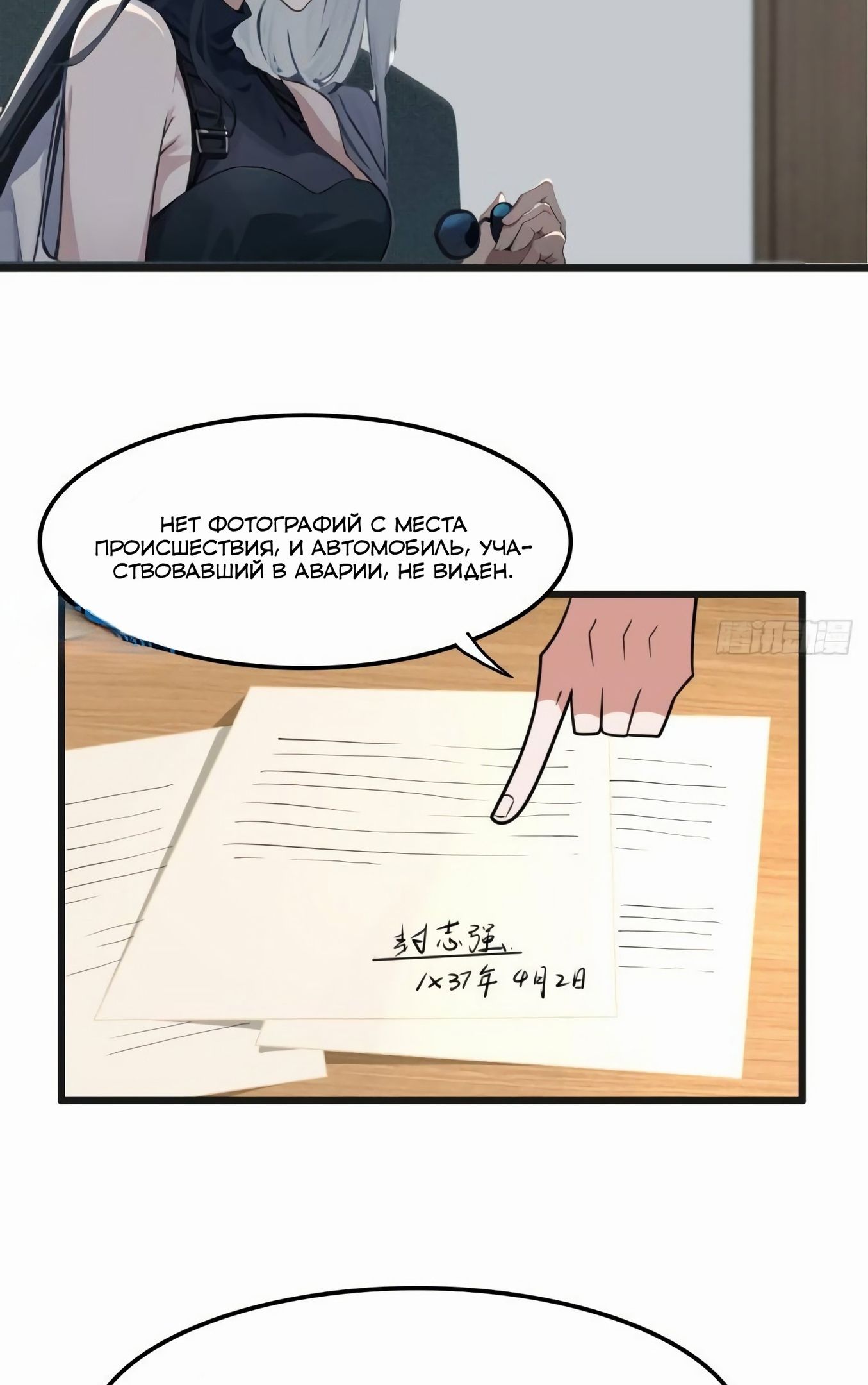 Глава 78 - страница 16