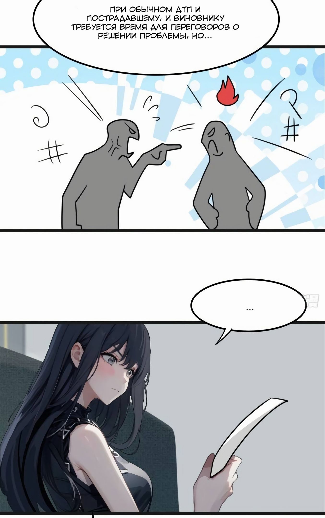 Глава 78 - страница 17