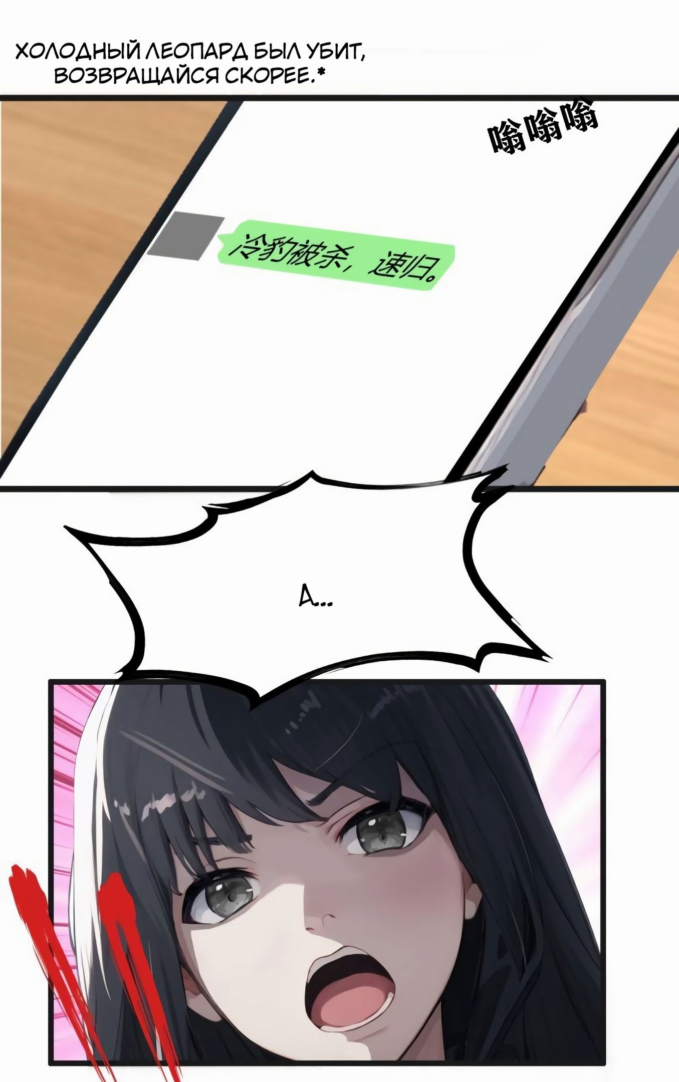 Глава 78 - страница 20