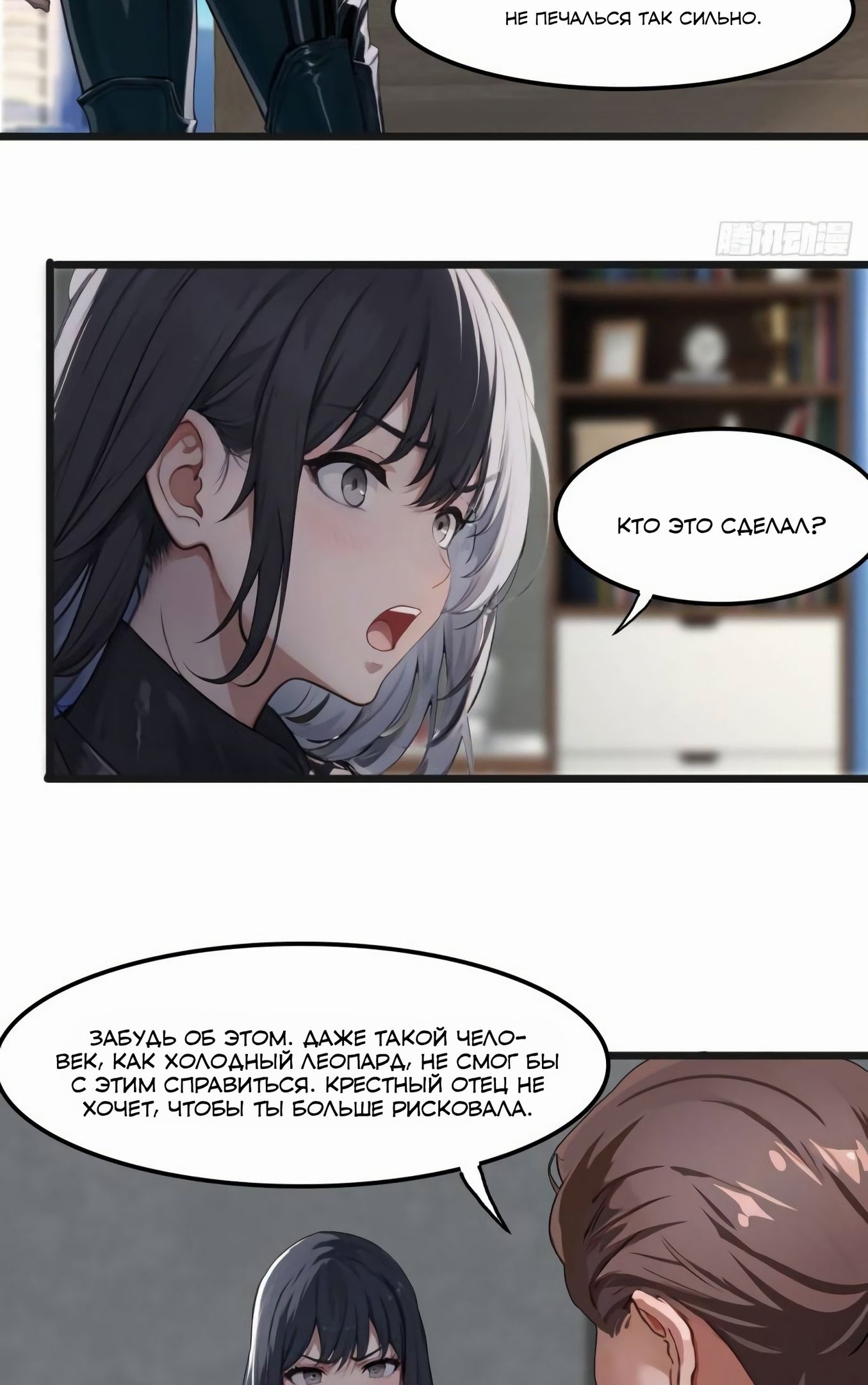 Глава 78 - страница 22